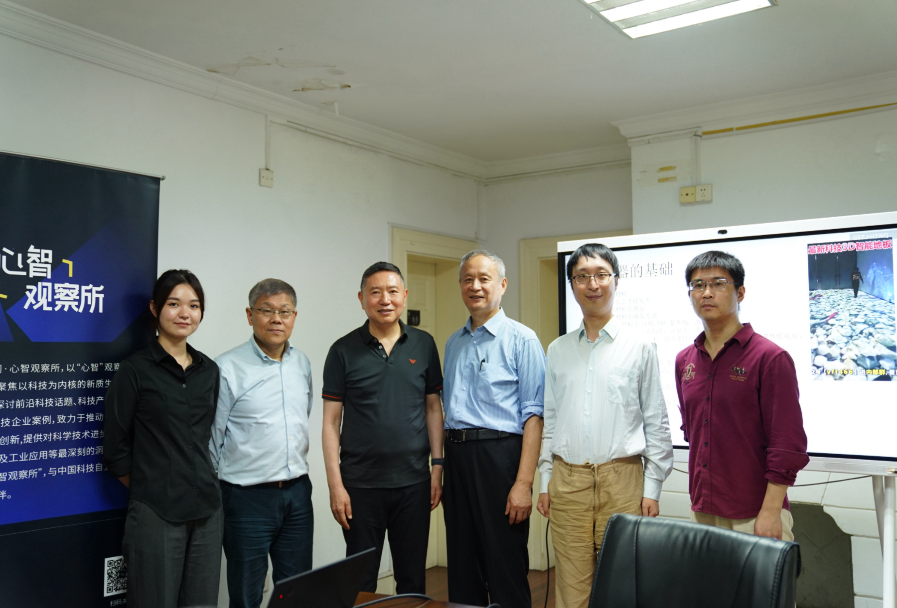 逐点半导体亮相观察者网·心智观察所线下沙龙交流会  